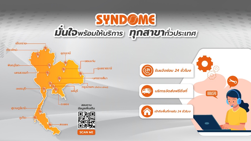 Syndome UPS - ECO II